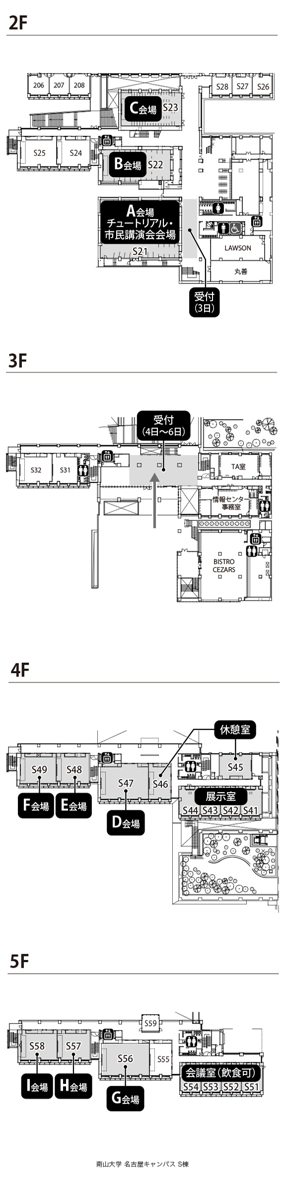 南山大学 名古屋キャンパス S棟