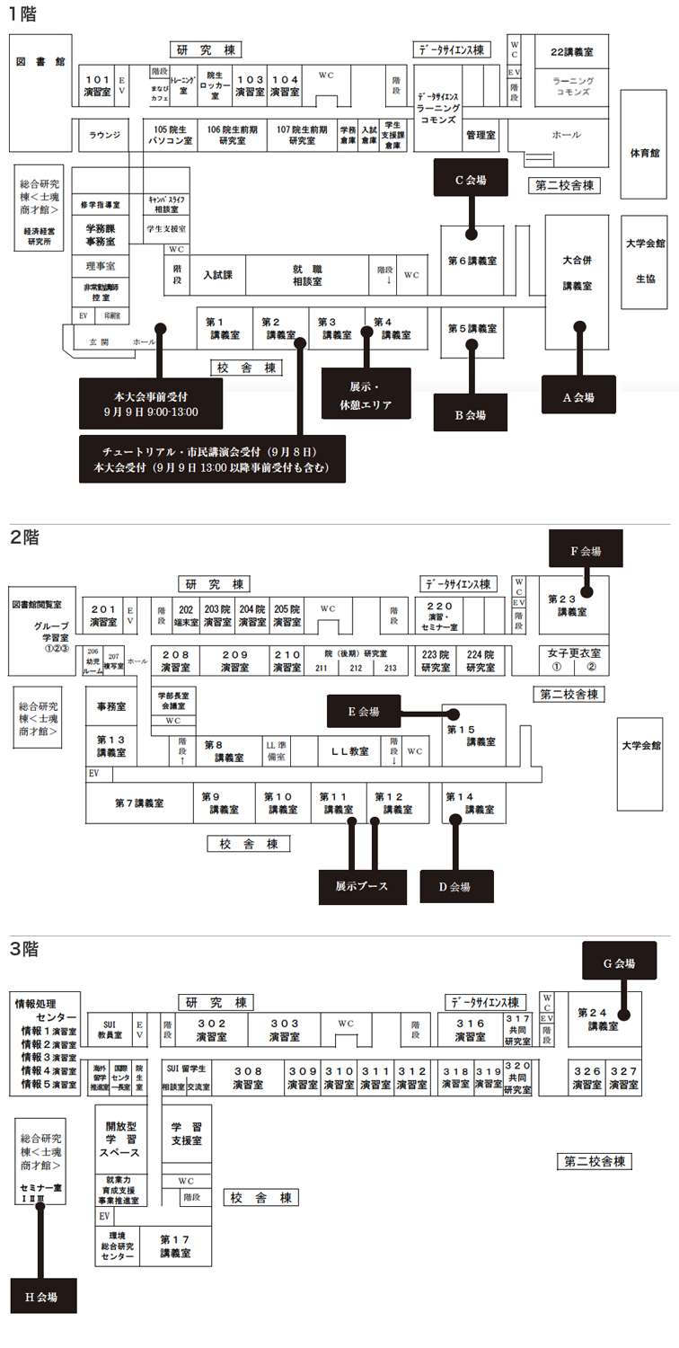 会場内フロアマップ