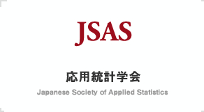 Japanese Society of Applied Statistics